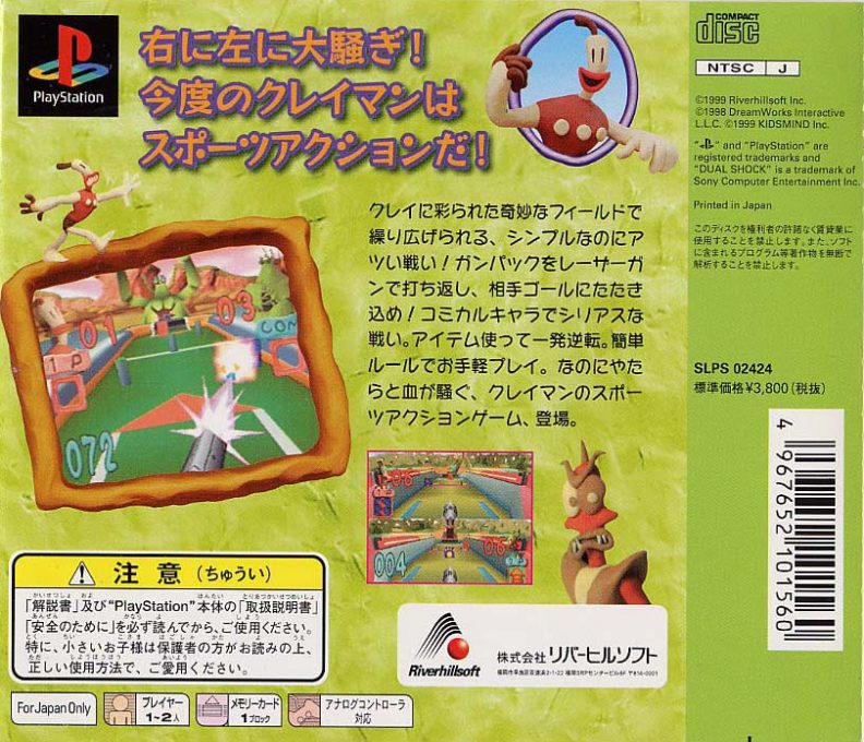 Klaymen Gun-hockey dos