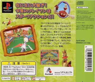 Klaymen Gun-hockey - Dos