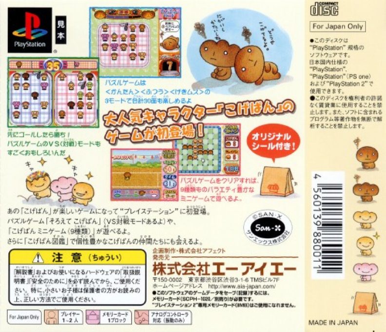 Kogepan - Pan Mo Game O Yarurashii dos