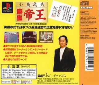 Kojima Takeo - Mahjong Teiou - Dos