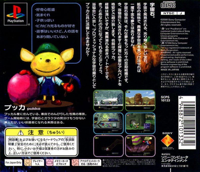 Koko Hore! Pukka dos