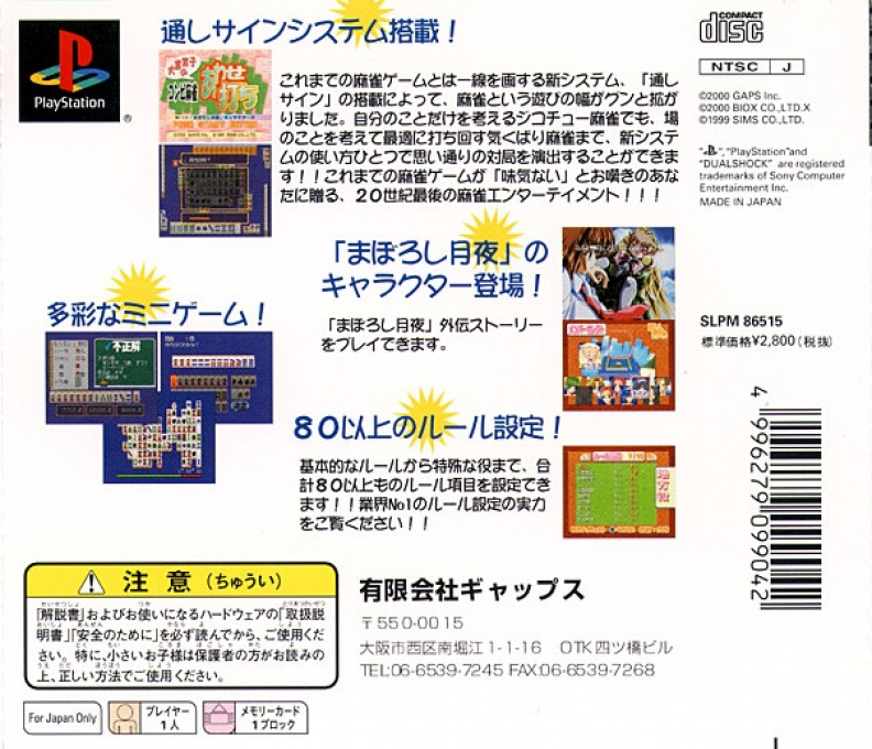 Kombi Mahjong Awase Uchi dos