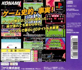 Konami Antiques - MSX Collection Vol. 1 - Dos