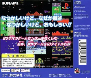 Konami Arcade Classics dos