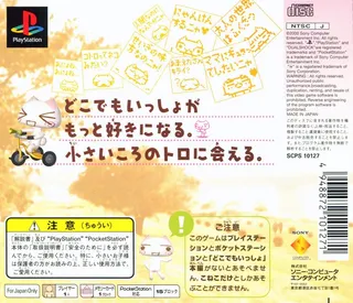 Koneko Mo Issho dos