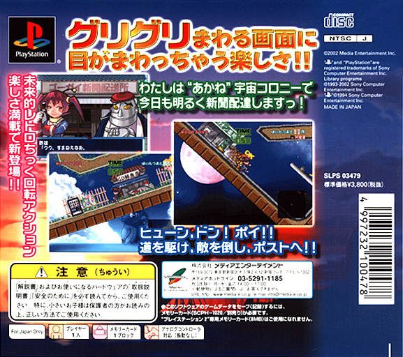 Korokoro Postnin dos