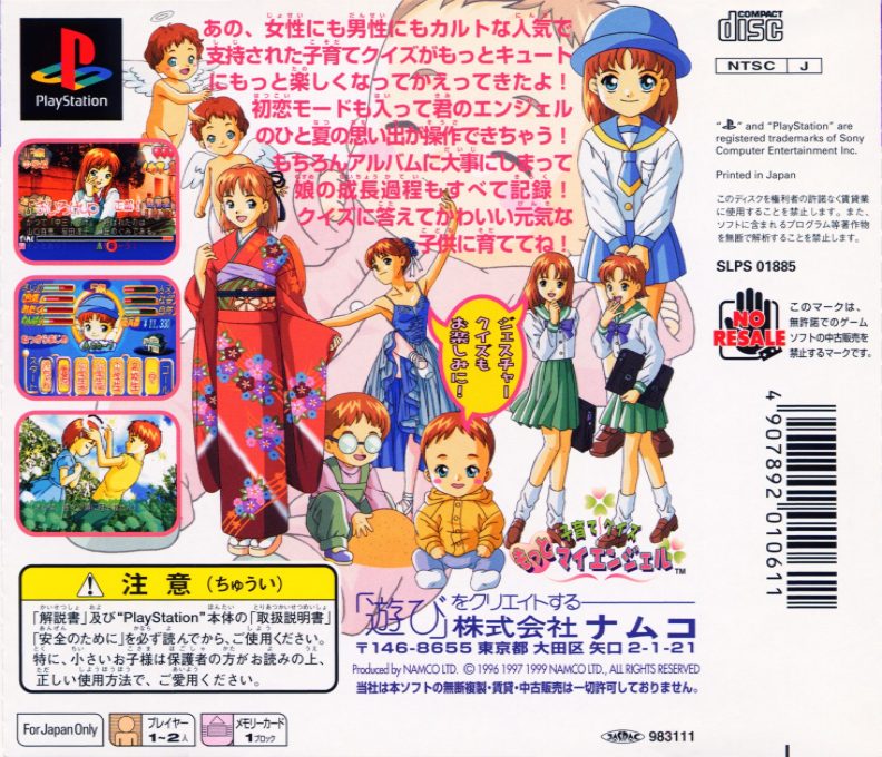 Kosodate Quiz Motto My Angel dos