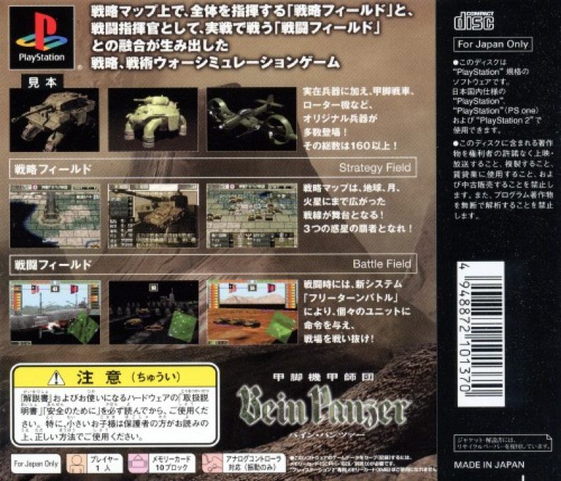 Kouashi Kikou Shidan - Bein Panzer dos