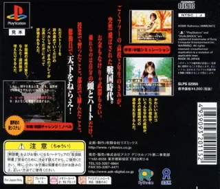 Kouni Shougun - Dos