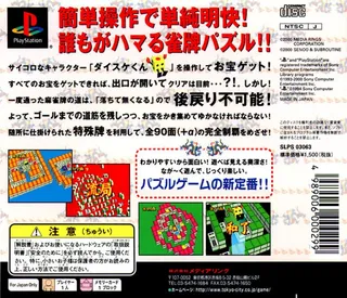 Kowloon-jou - Dos
