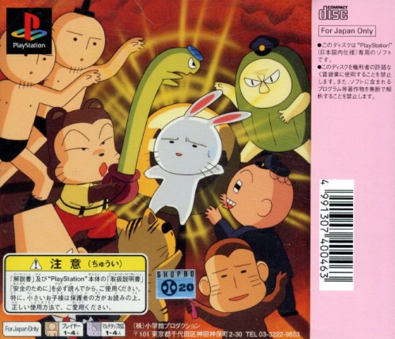 Kuma No Puutarou dos