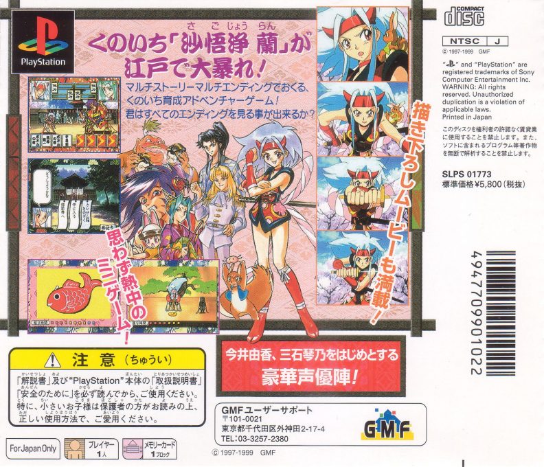 Kunoichi Torimonochou - Dos