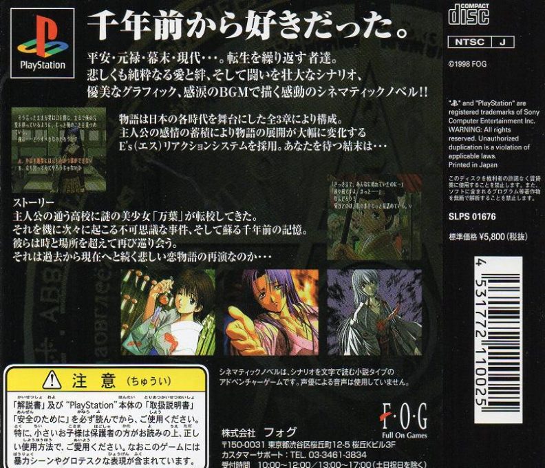 Kuon No Kizuna - Dos