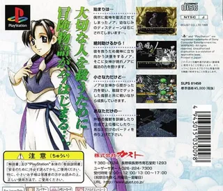 Kuroi Hitomi No Noir - Cielgris Fantasm - Dos