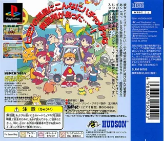 Kuru Kuru Maru Maru - Dos