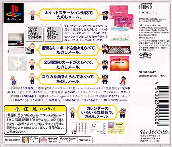 Kyaiin no Tanoshi Mail - PS. I Love You dos