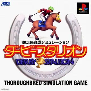 Kyousouba Ikusei Simulation - Derby Stallion