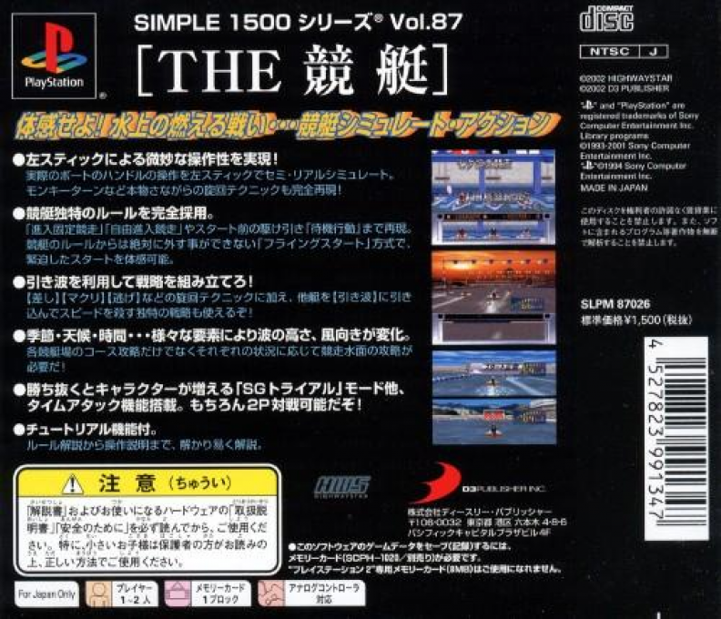 The Kyoutei (simple 1500 Series) dos