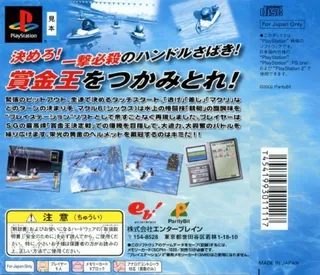 Kyoutei Wars Mark 6 - Dos
