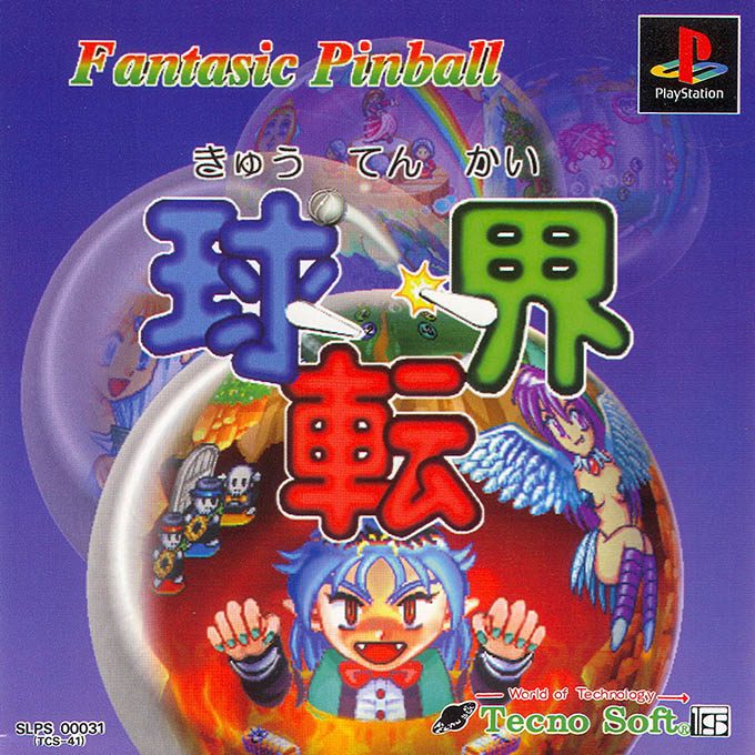 Kyuutenkai - Fantastic Pinball