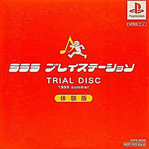 Lalala PlayStation Trial Disc - 1998 Summer