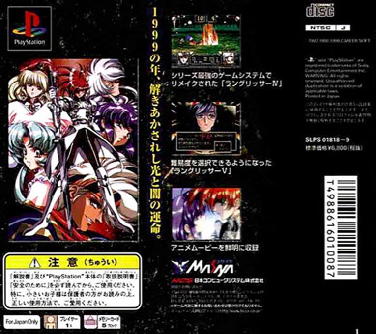 Langrisser Iv And V - Final Edition - Dos