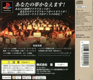 Le Concert: pp - Pianissimo dos