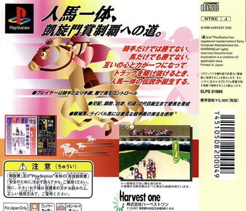 Leading Jockey '99 dos