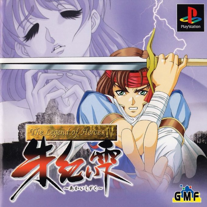 The Legend Of Heroes 4