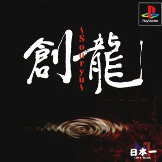 Logic Mahjong Souryuu - Yonin Uchi, Sannin Uchi