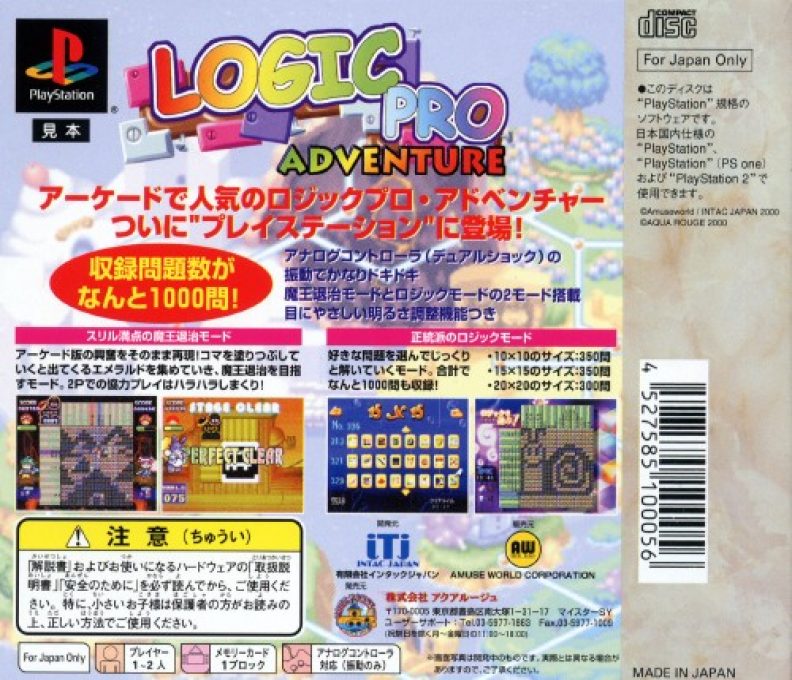 Logic Pro Adventure dos