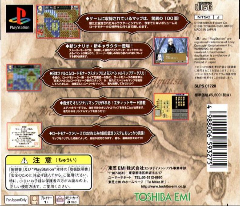 Lord Monarch - Shin Gaia Oukokuki dos