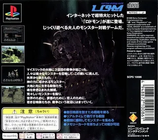 Lord Of Monsters - Dos
