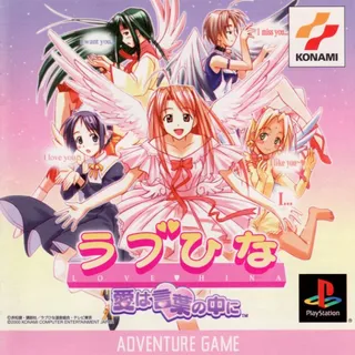 Love Hina - Ai Wa Kotoba No Naka Ni