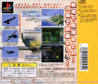 Luftwaffe - Doitsu Kuugun O Shiki Seyo - Dos