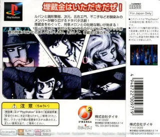 Lupin The Third - Dos