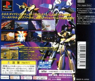 Macross Plus - Game Edition - Dos