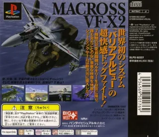 Macross Vf-x2 - Dos