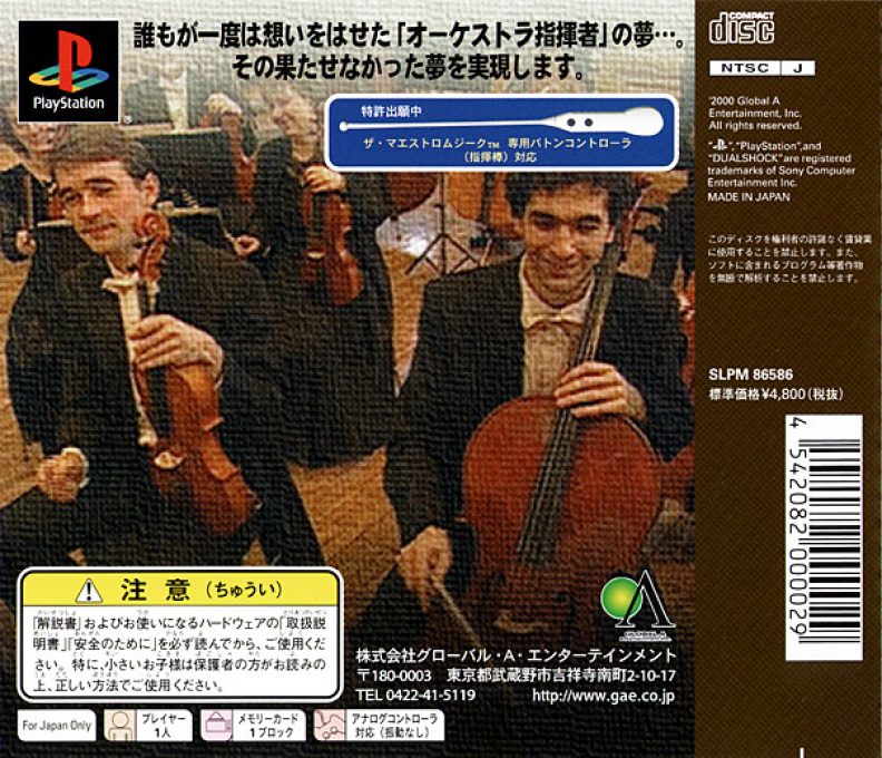 The Maestromusic dos