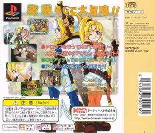 Magical Drop F - Daibouken Mo Rakujanai! - Dos