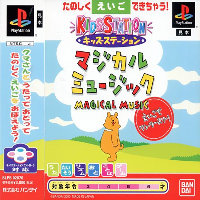 Magical Music Eigo De One - Two - Three! (kid Station)