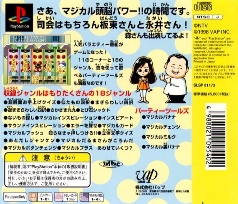 Magical Zunou Power!! Party Selection dos