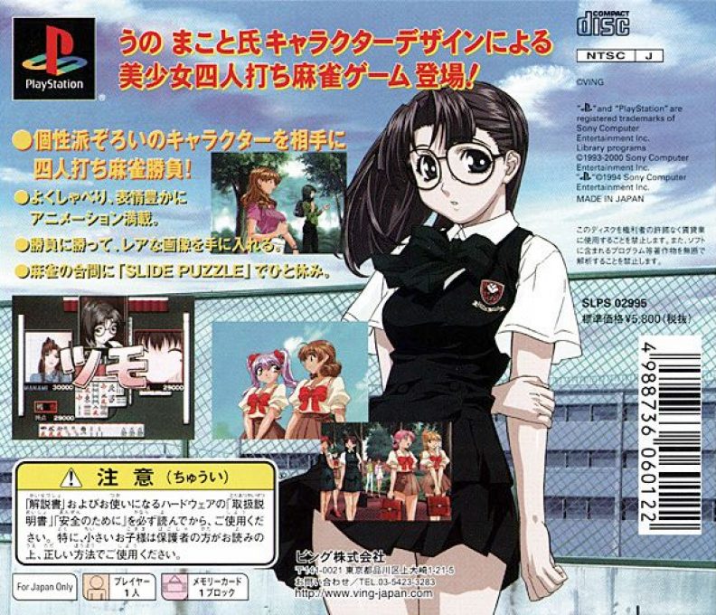 Mahjong De Asobo dos