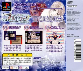Mahjong Uranai Fortuna - Tsuki No Megami-tachi - Dos