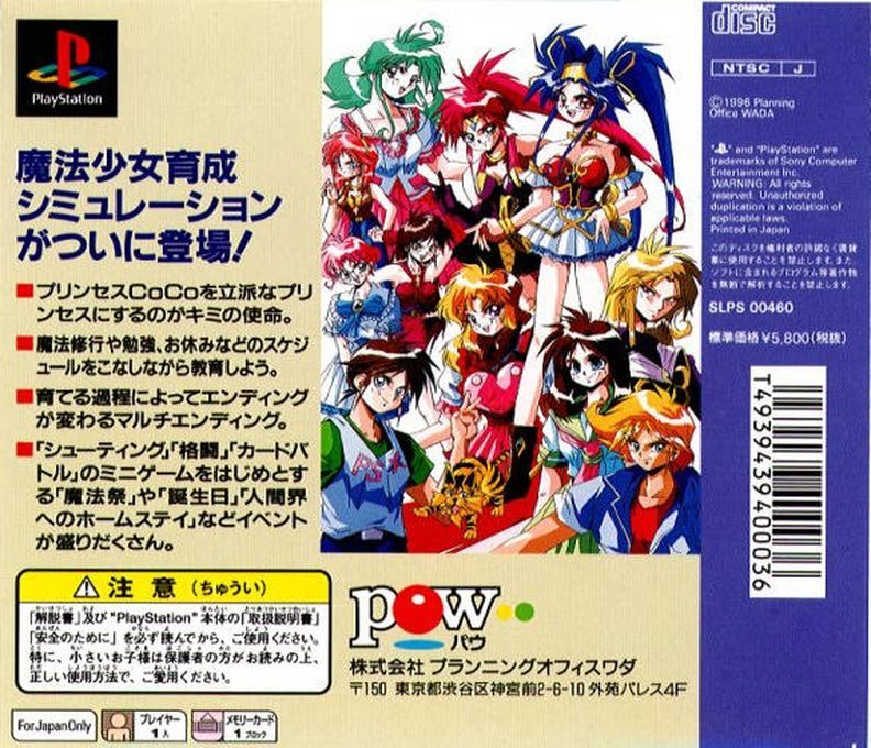 Mahou Shoujo Fancy Coco dos