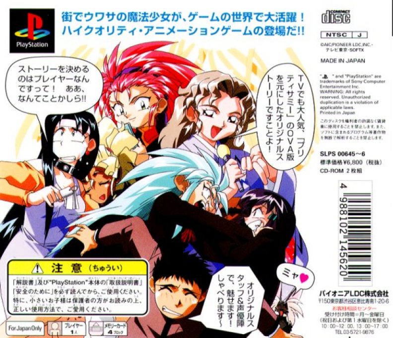 Mahou Shoujo Pretty Samy - Dos