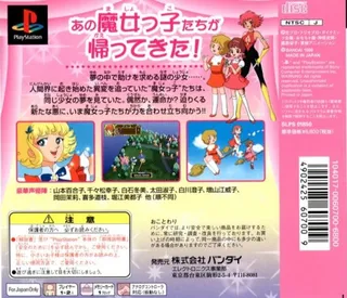 Majokko Daisakusen - Little Witching Mischiefs - Dos