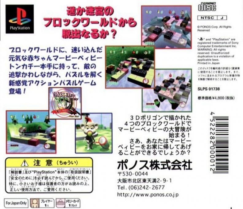 Marby Baby Story dos