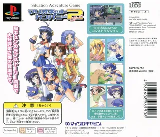 Marionette Company 2 Chu! - Dos