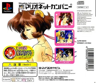 Marionette Company - Dos